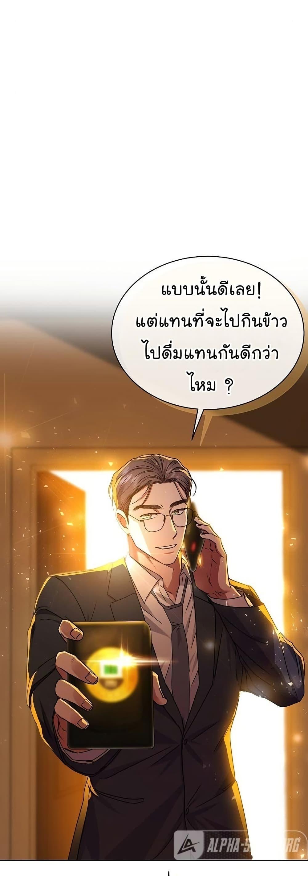 National Tax Service Thug ตอนที่ 29 50