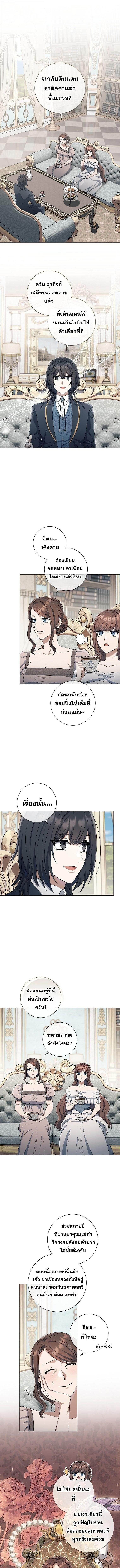 Magic Lord ตอนที่ 30 1