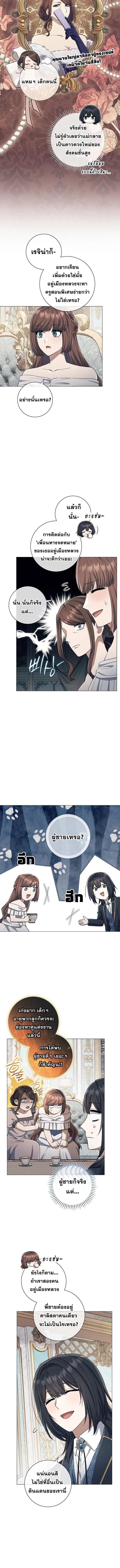 Magic Lord ตอนที่ 30 2