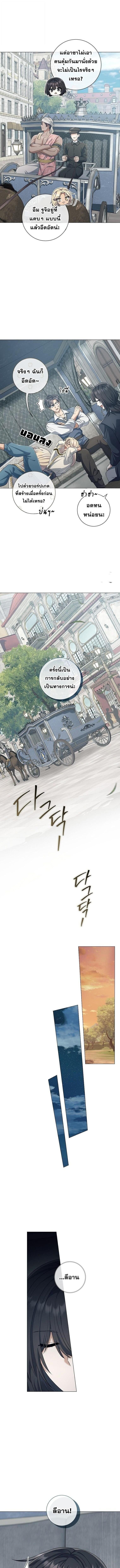 Magic Lord ตอนที่ 30 4