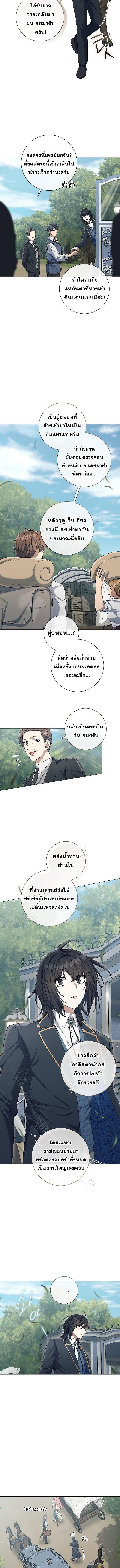 Magic Lord ตอนที่ 30 6