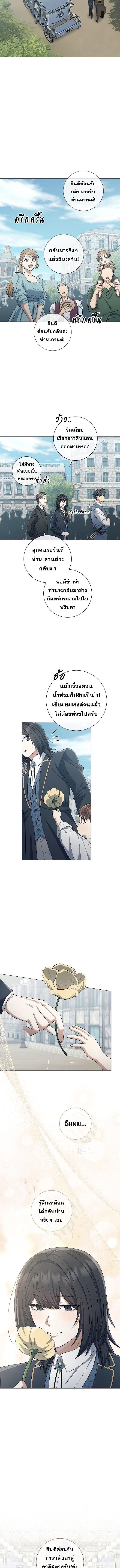 Magic Lord ตอนที่ 30 7