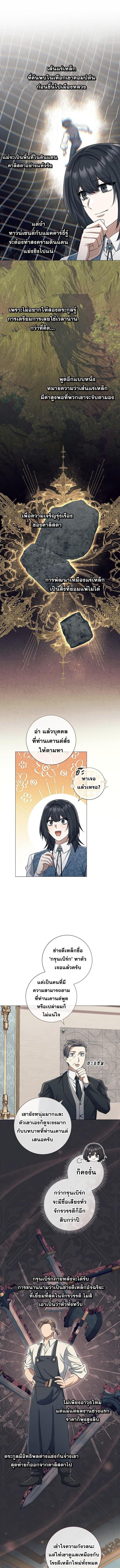 Magic Lord ตอนที่ 30 9
