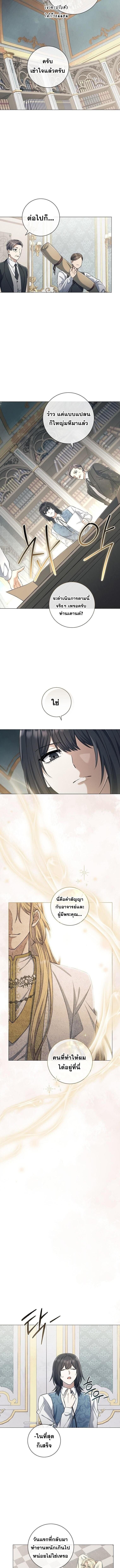 Magic Lord ตอนที่ 30 10