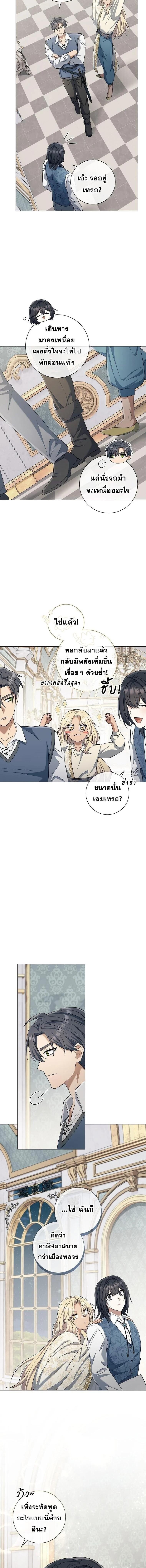 Magic Lord ตอนที่ 30 11
