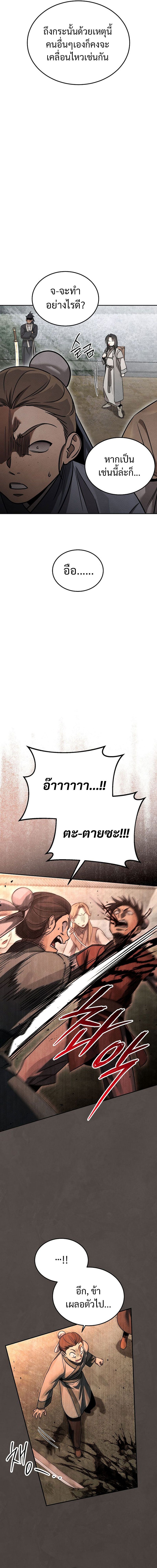 The Divine Demon ตอนที่ 3 4