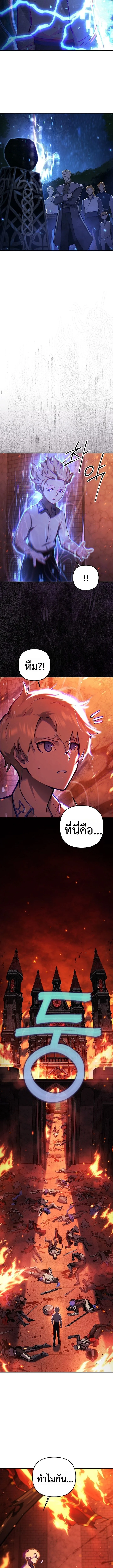 The Mad Dog of the Duke ตอนที่ 3 6