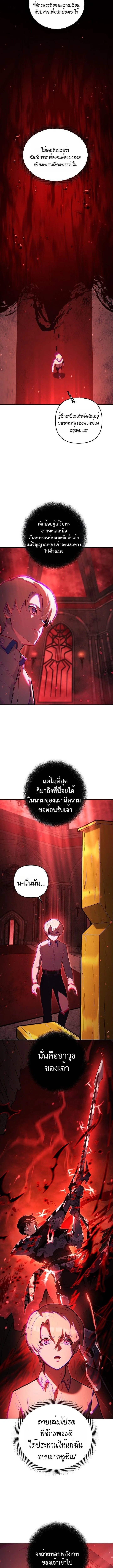 The Mad Dog of the Duke ตอนที่ 3 9