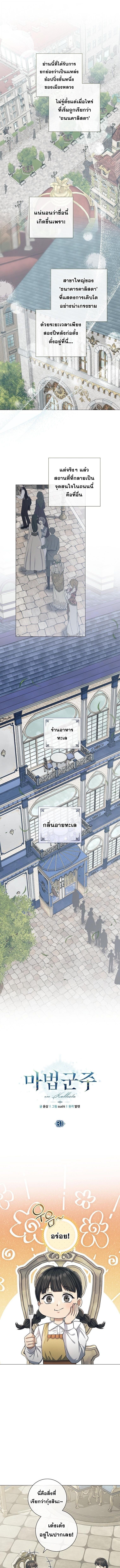 Magic Lord ตอนที่ 31 1