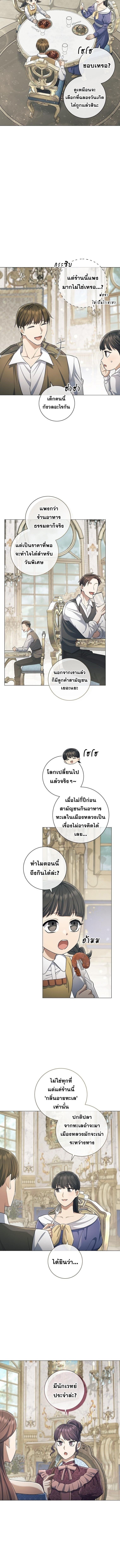 Magic Lord ตอนที่ 31 2