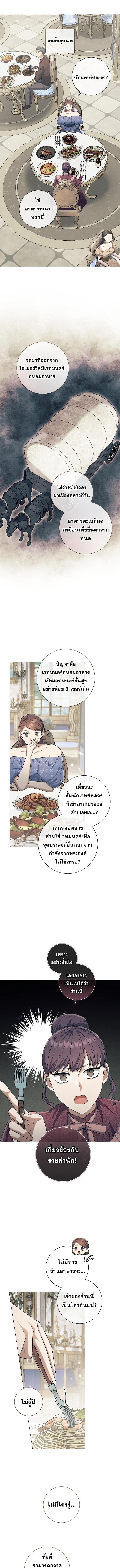 Magic Lord ตอนที่ 31 3