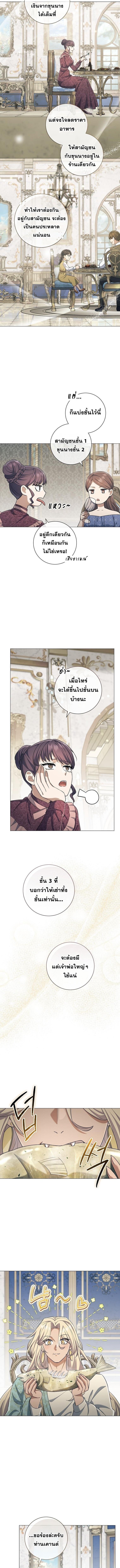 Magic Lord ตอนที่ 31 4