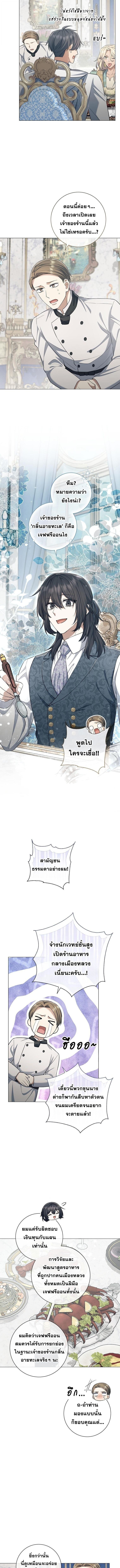 Magic Lord ตอนที่ 31 5