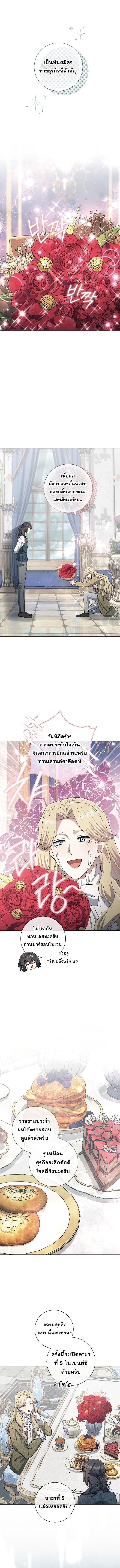 Magic Lord ตอนที่ 31 7