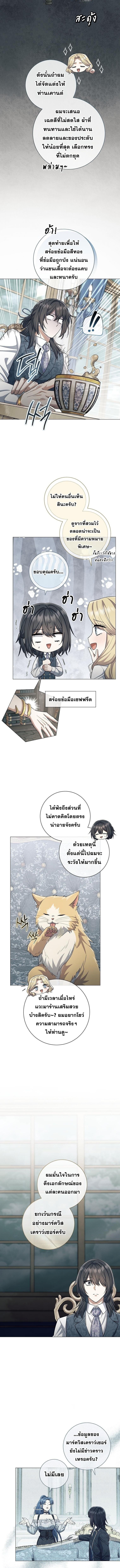 Magic Lord ตอนที่ 31 9