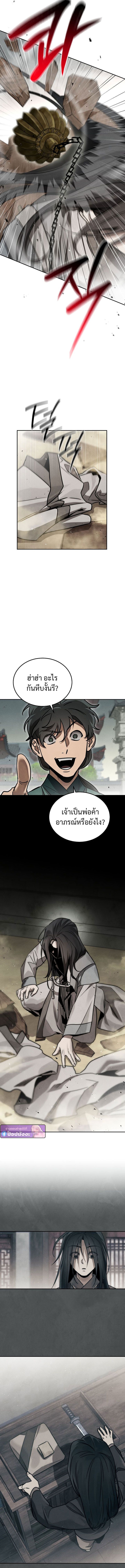 The Divine Demon ตอนที่ 3 11
