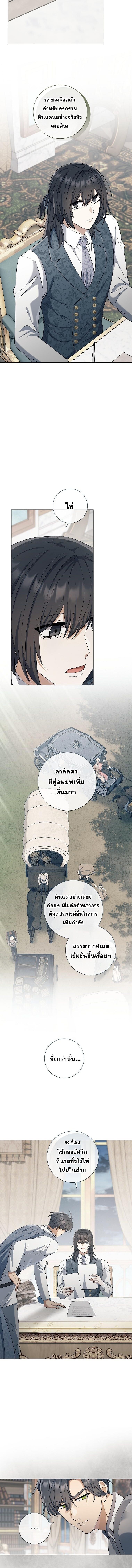 Magic Lord ตอนที่ 31 13