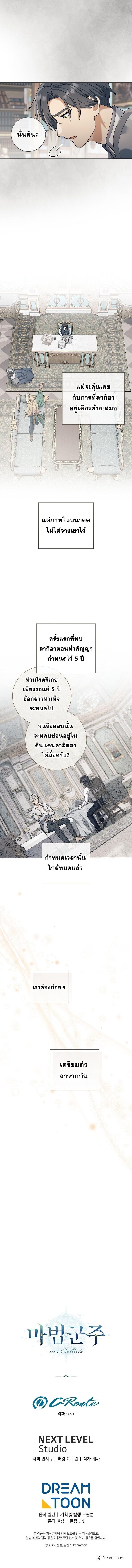 Magic Lord ตอนที่ 31 14