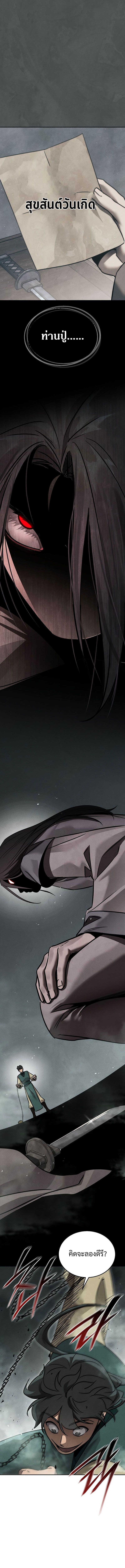 The Divine Demon ตอนที่ 3 12