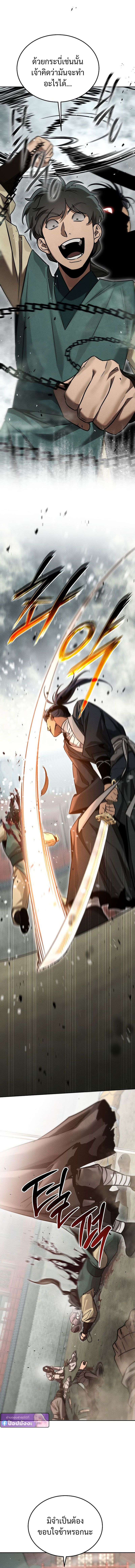 The Divine Demon ตอนที่ 3 13