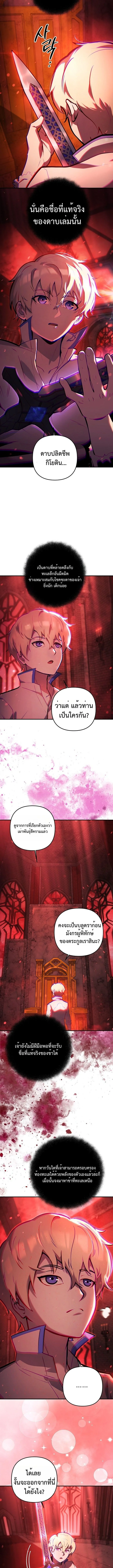 The Mad Dog of the Duke ตอนที่ 3 15