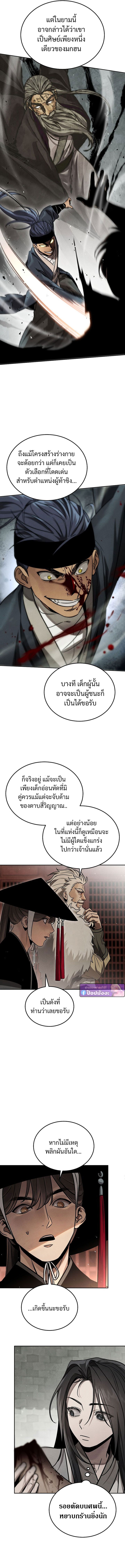The Divine Demon ตอนที่ 3 16