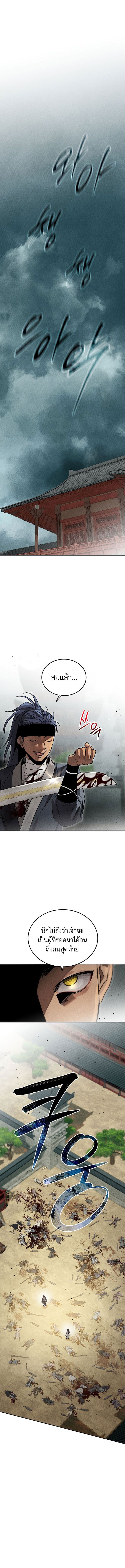 The Divine Demon ตอนที่ 3 17