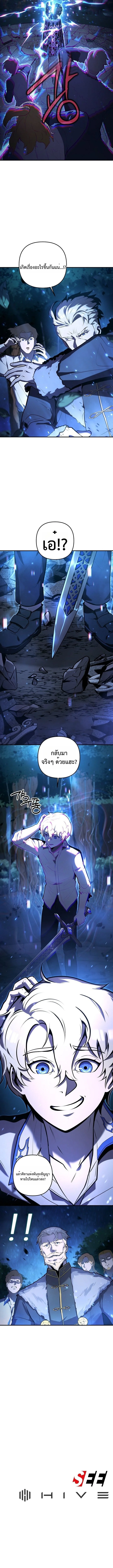 The Mad Dog of the Duke ตอนที่ 3 18