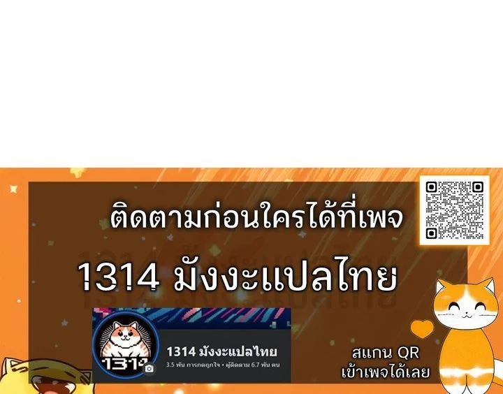 The Mad Dog of the Duke ตอนที่ 3 19