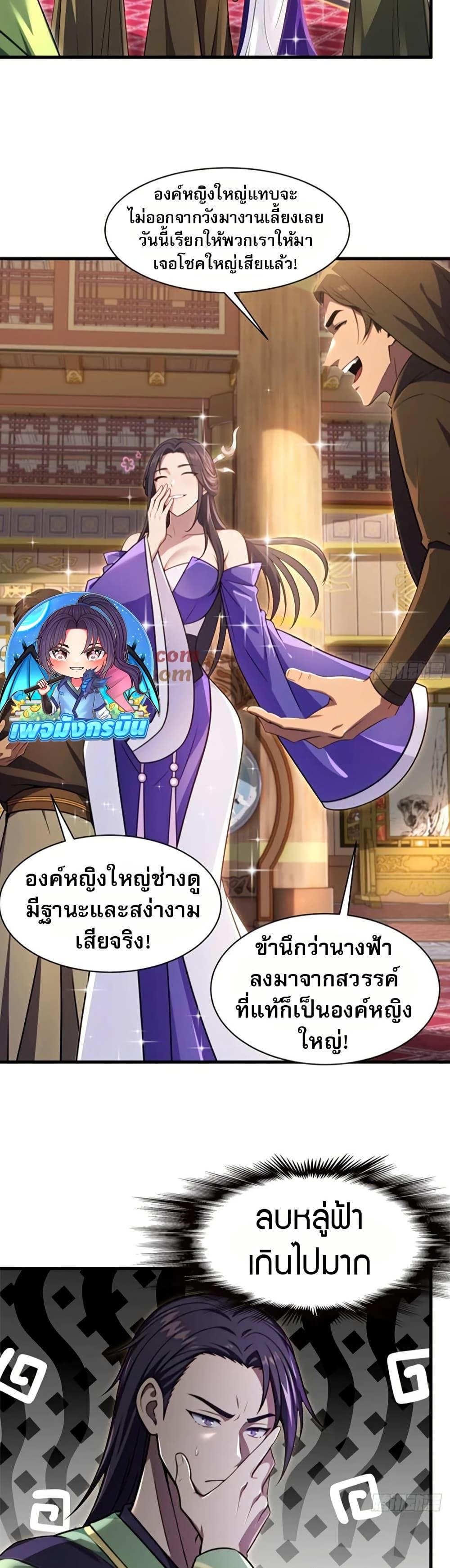 The Villain Wants to Live One More Day ตอนที่ 32 2