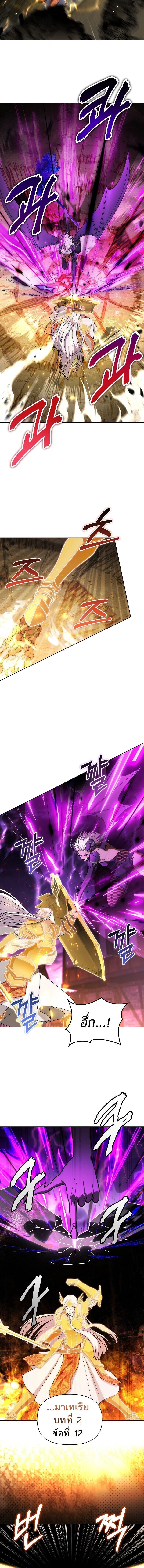 Barbarian ตอนที่ 32 3