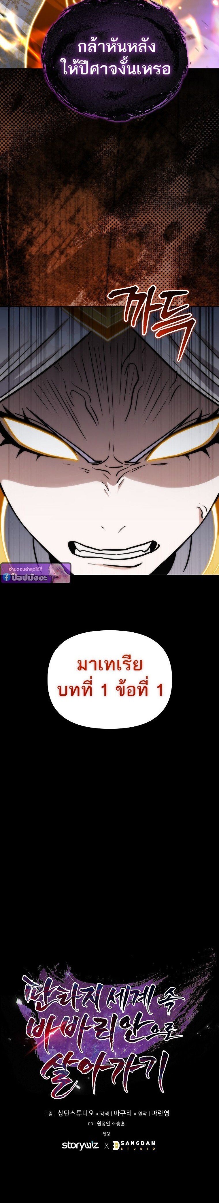 Barbarian ตอนที่ 32 15