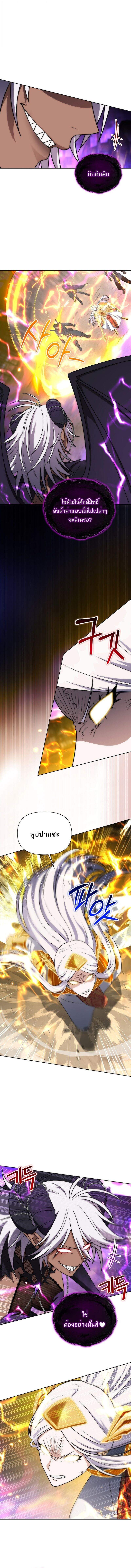 Barbarian ตอนที่ 33 2