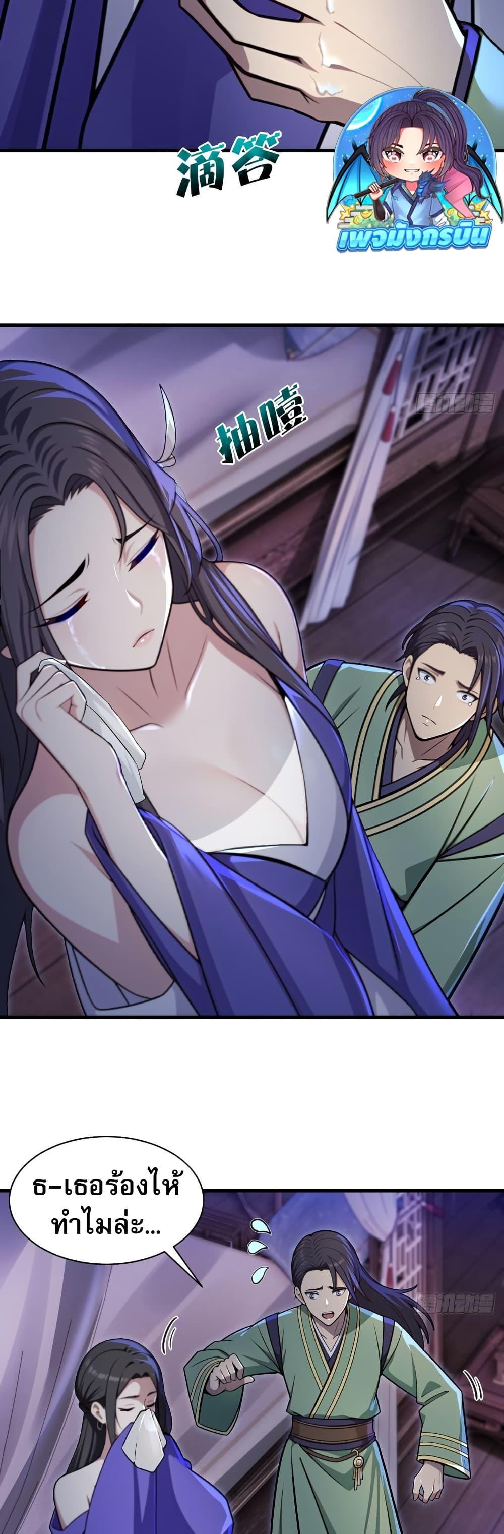 The Villain Wants to Live One More Day ตอนที่ 33 4