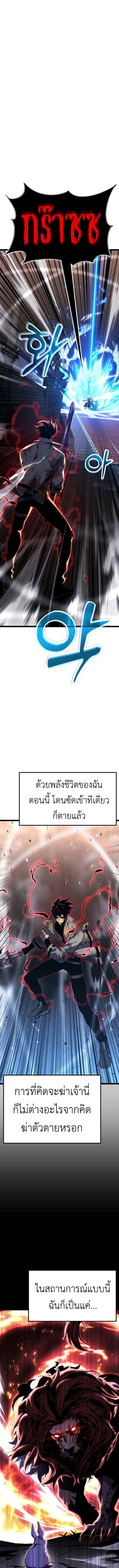 Artifact-Devouring Player ตอนที่ 33 4
