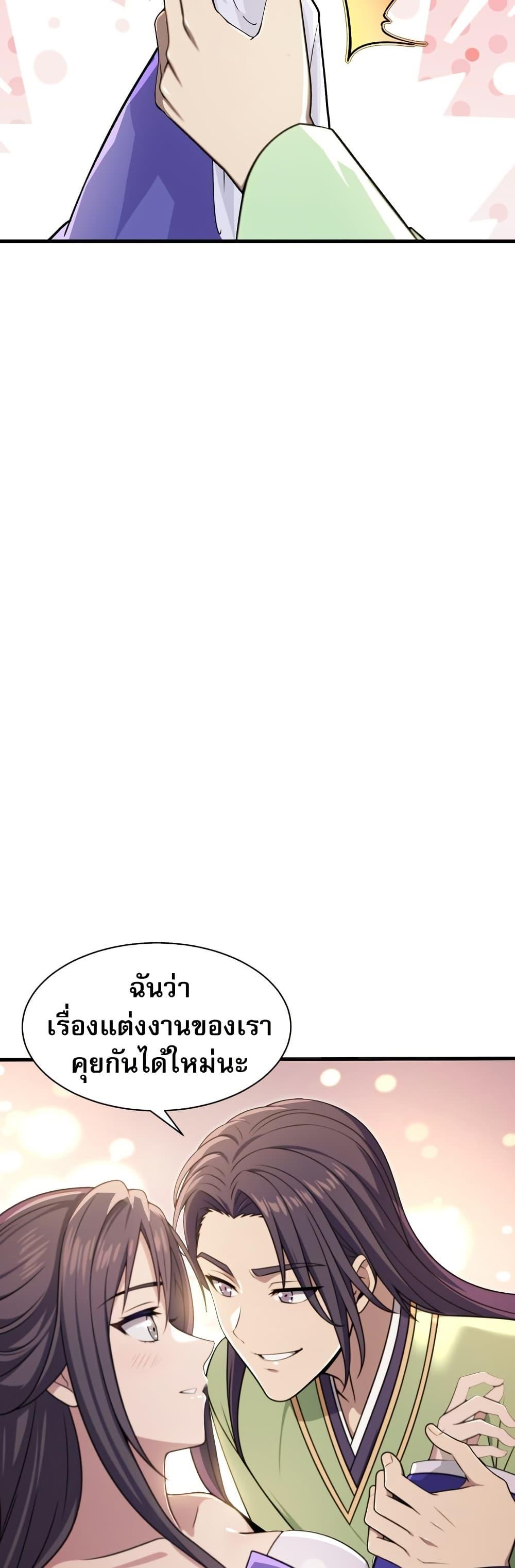 The Villain Wants to Live One More Day ตอนที่ 33 9