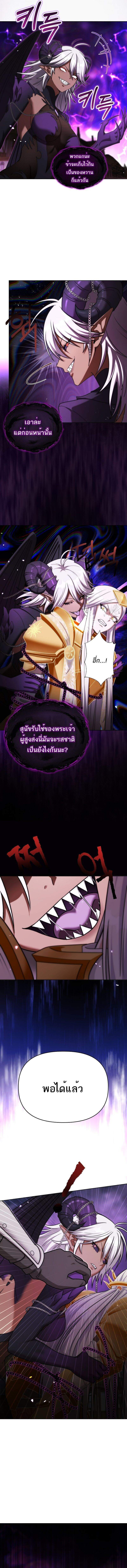Barbarian ตอนที่ 33 12
