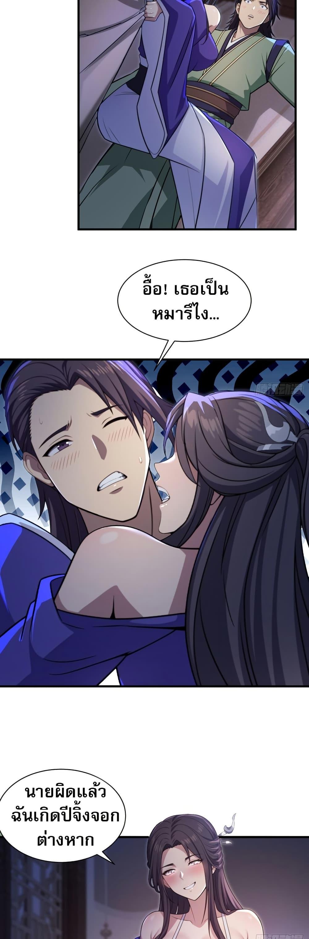 The Villain Wants to Live One More Day ตอนที่ 33 15