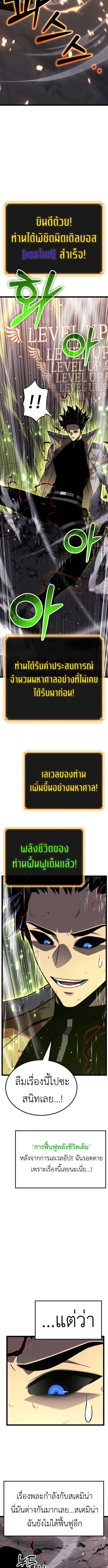 Artifact-Devouring Player ตอนที่ 33 25
