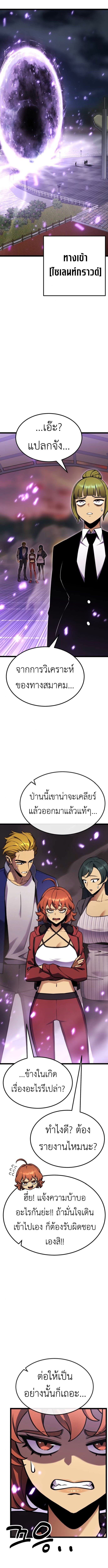 Artifact-Devouring Player ตอนที่ 33 29