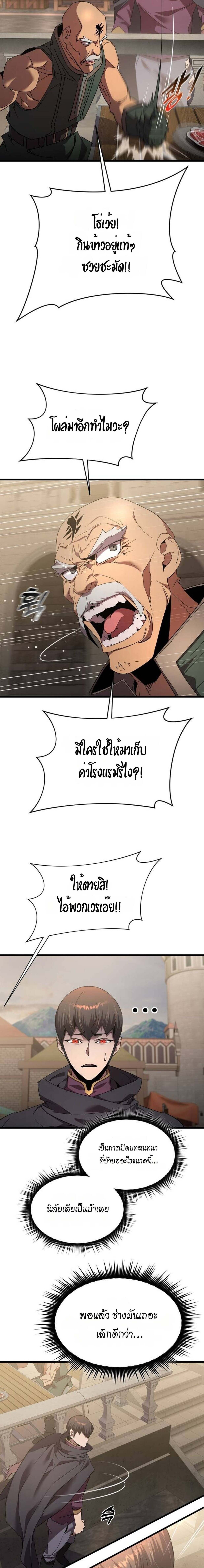 The Genius Mage Who Uses His Fists ตอนที่ 34 4