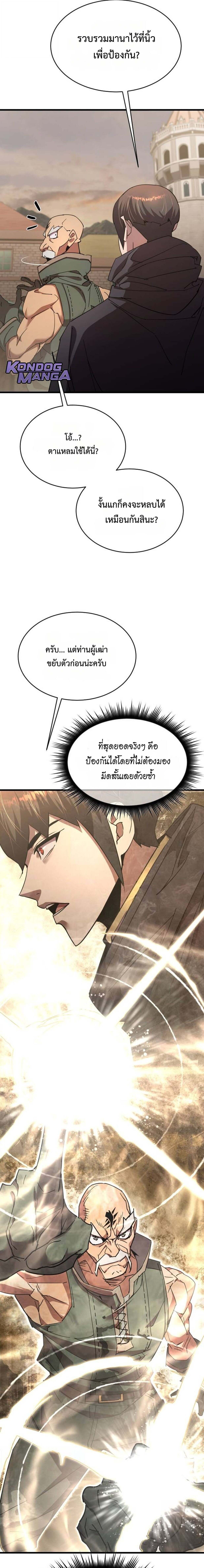 The Genius Mage Who Uses His Fists ตอนที่ 34 7