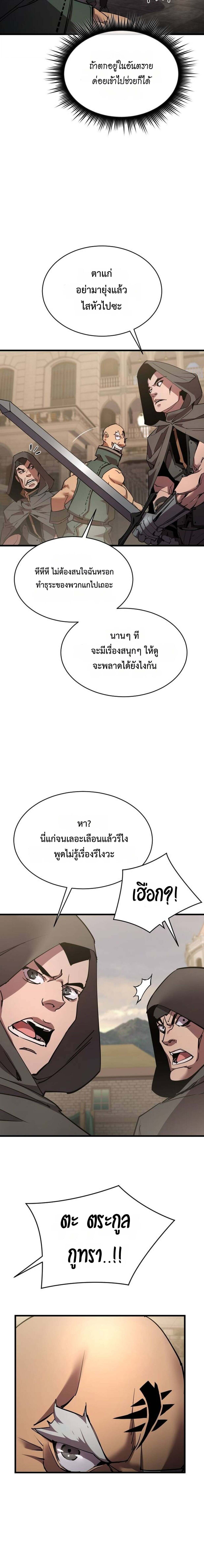 The Genius Mage Who Uses His Fists ตอนที่ 34 11