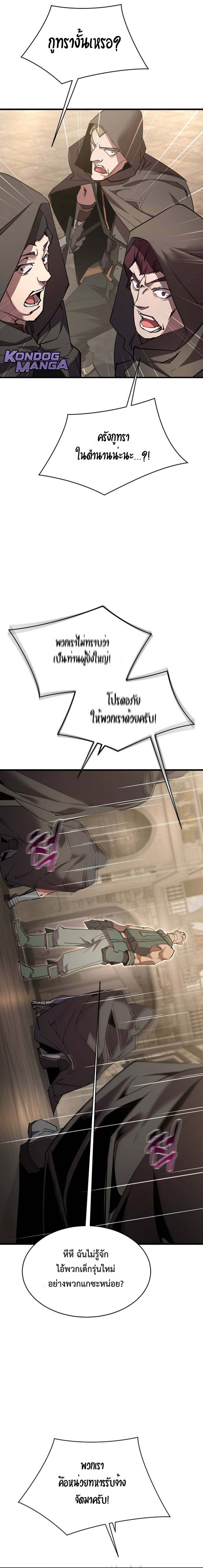 The Genius Mage Who Uses His Fists ตอนที่ 34 12
