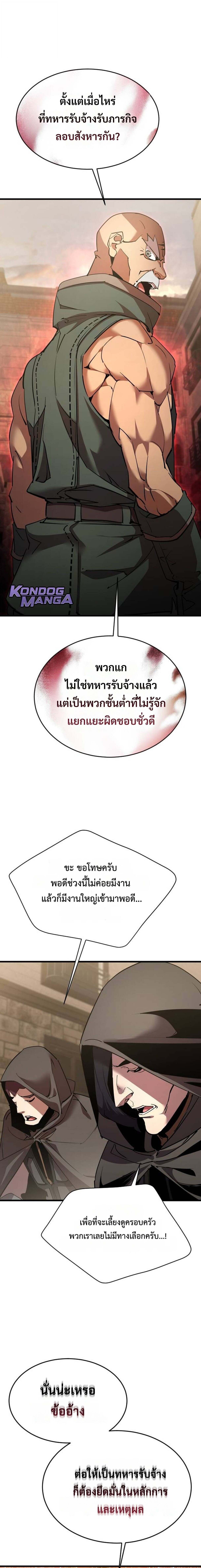 The Genius Mage Who Uses His Fists ตอนที่ 34 14