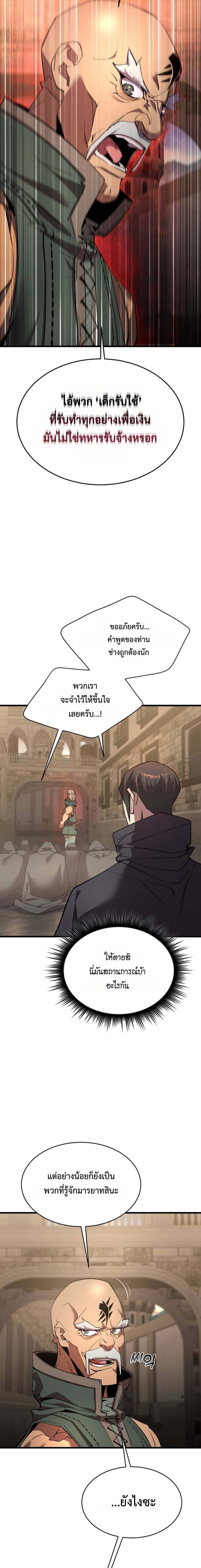 The Genius Mage Who Uses His Fists ตอนที่ 34 15