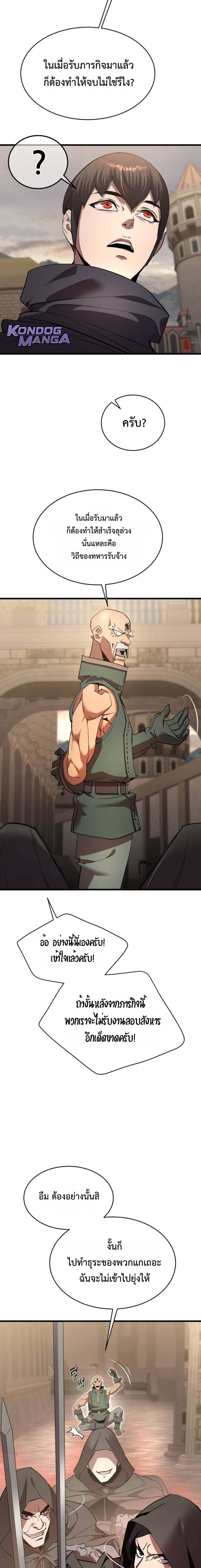 The Genius Mage Who Uses His Fists ตอนที่ 34 16