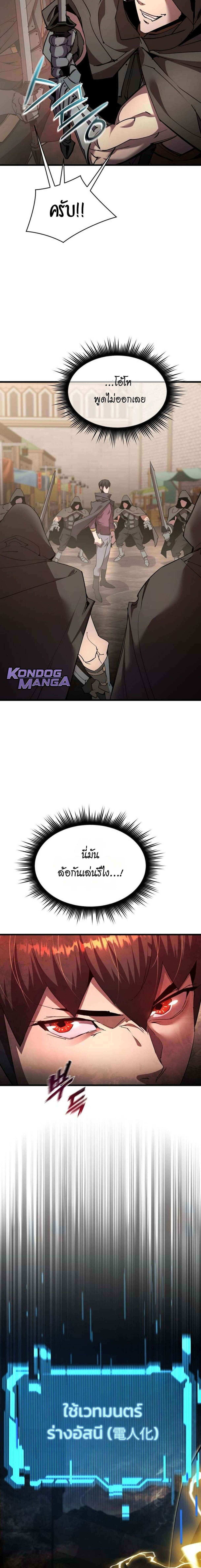 The Genius Mage Who Uses His Fists ตอนที่ 34 17