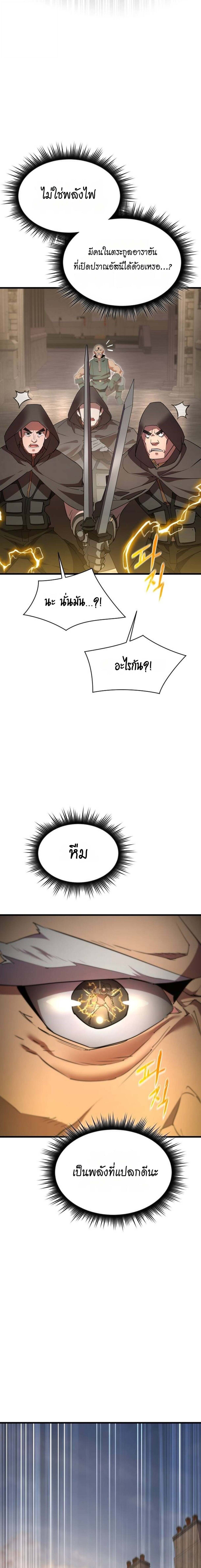 The Genius Mage Who Uses His Fists ตอนที่ 34 19