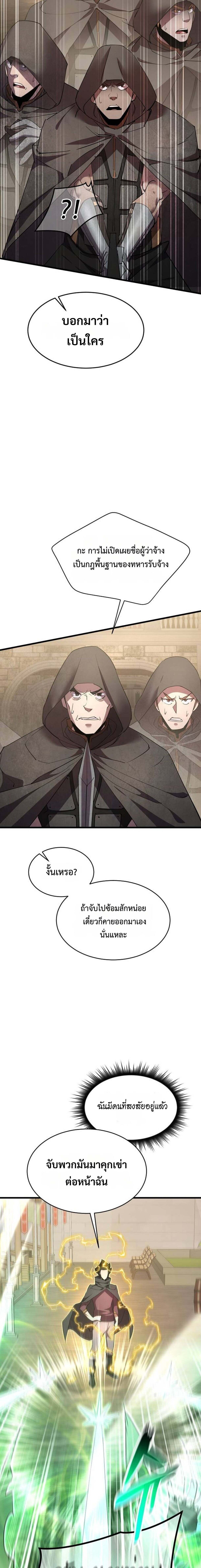 The Genius Mage Who Uses His Fists ตอนที่ 34 22
